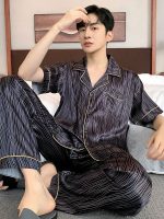 Pyjama Chic Pour Homme